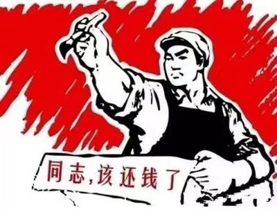 化州市个人债务清收